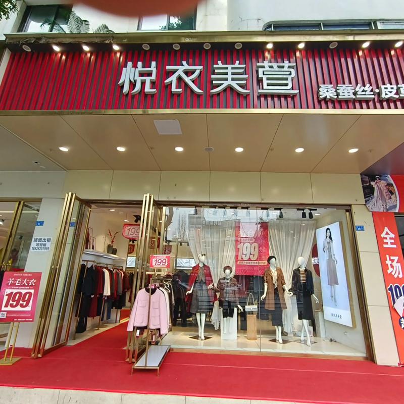 品牌服装代理：你的时尚生意新伙伴