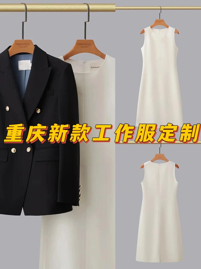 办公室穿搭秘籍：如何选购适合的职业装定制？